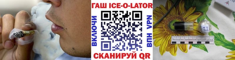 ссылка на мегу как зайти  Стародуб  ГАШИШ Изолятор 