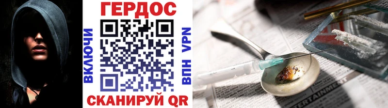 Героин Heroin  Стародуб 