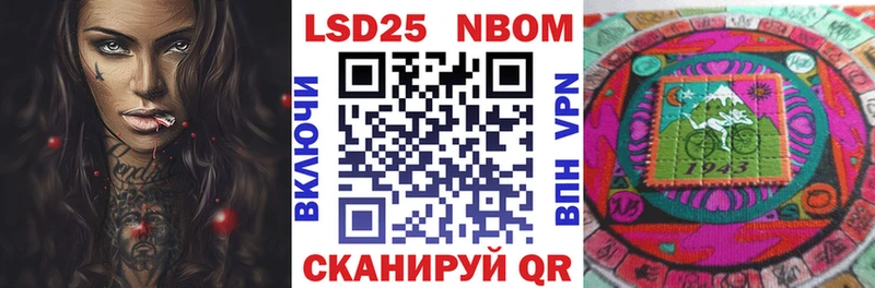 Марки NBOMe 1,8мг Стародуб